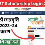 MahaDBT Scholarship Login 2023-24