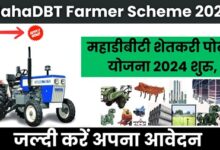 MahaDBT Farmer Scheme 2024