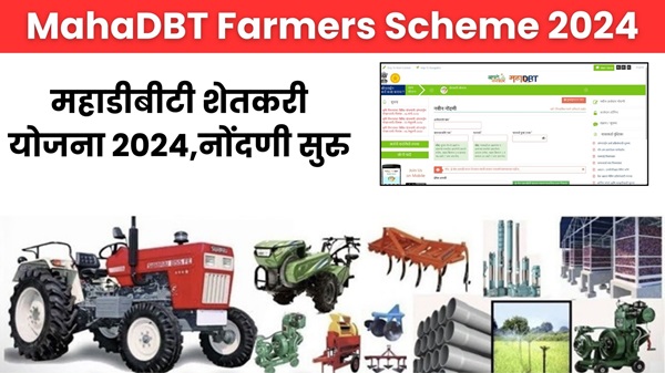 MahaDBT Farmers Scheme 2024