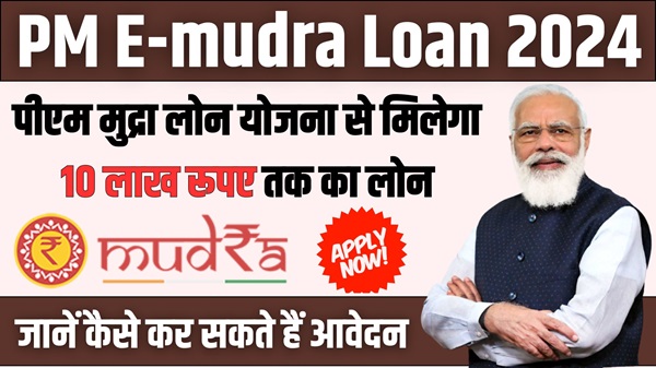 PM E-mudra Loan