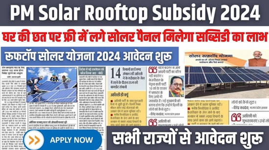 PM Solar Rooftop Subsidy